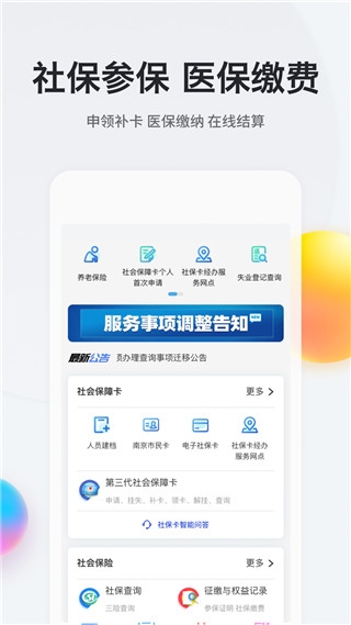 我的南京