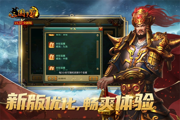 新三国争霸之问鼎天下高清版