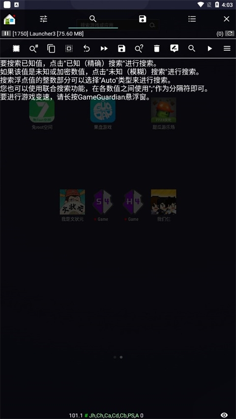 gameguardian修改器