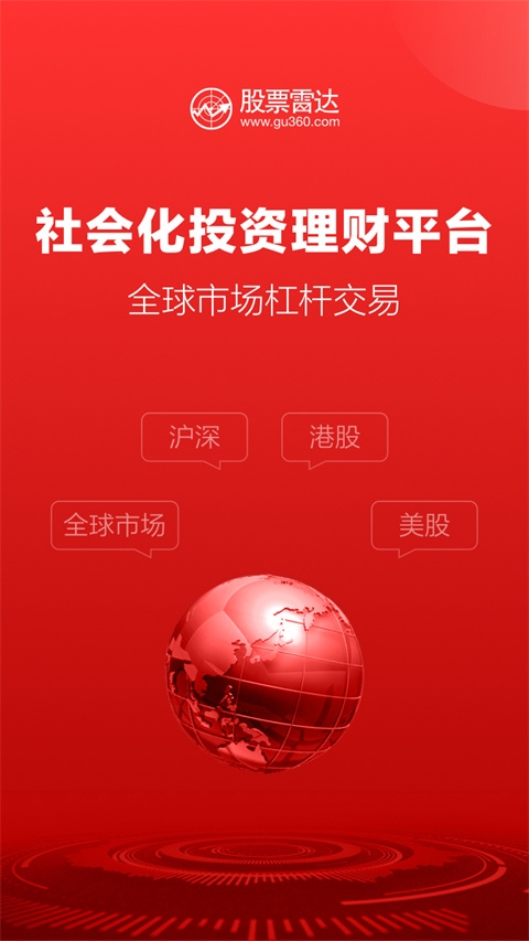 股票雷达