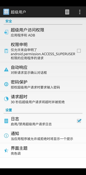 superuser
