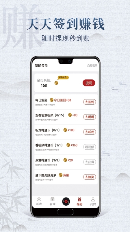 戏曲梨园