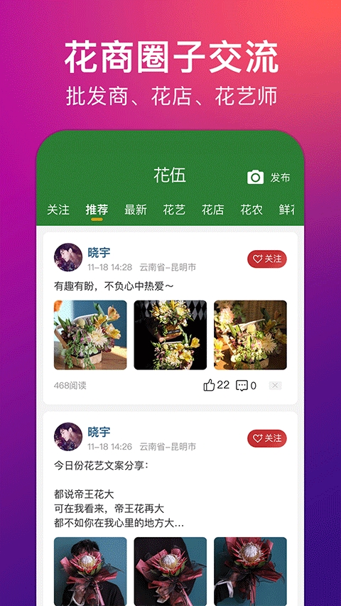 花伍