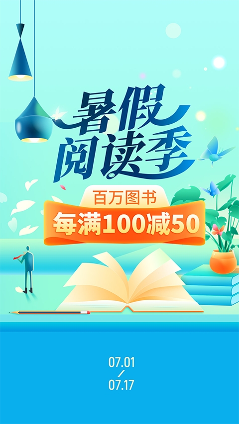 当当