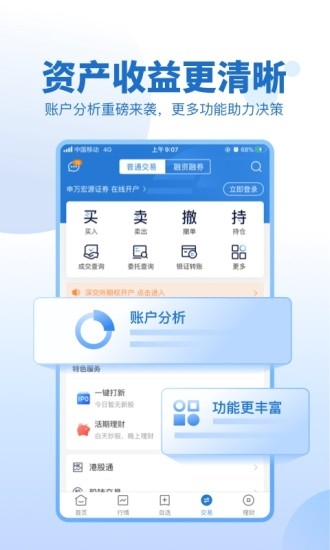 申万宏源证券