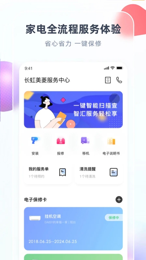 智汇家