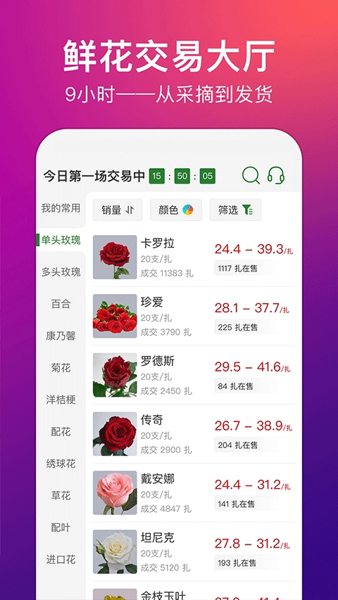 花伍