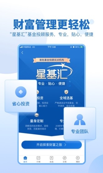 申万宏源证券