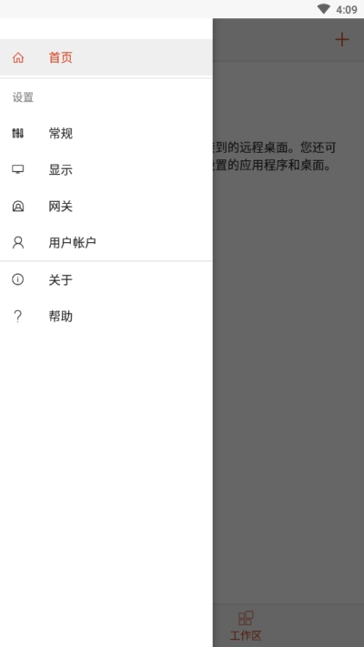 Microsoft Remote Desktop