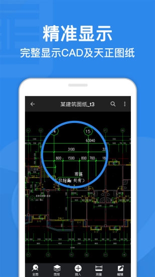 CAD迷你看图