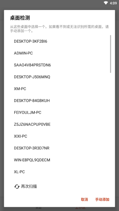 Microsoft Remote Desktop