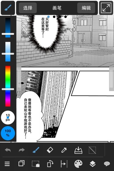 Medibang paint