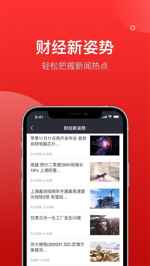 股票雷达