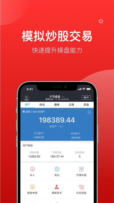 股票雷达