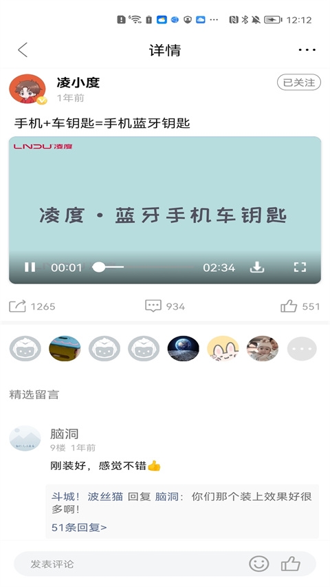 凌度车生活