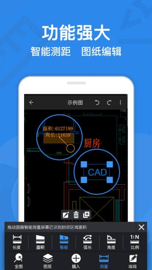 CAD迷你看图