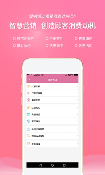 店来客美业通