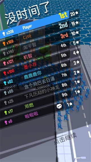 crowdcity