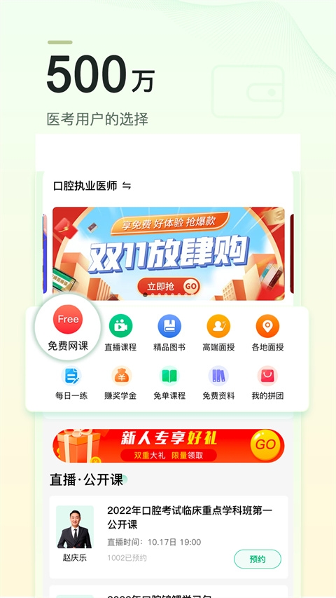 金英杰医学