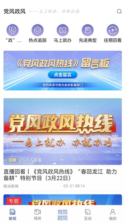 极光新闻