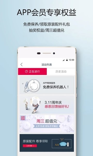 科沃斯机器人(ECOVACS HOME)