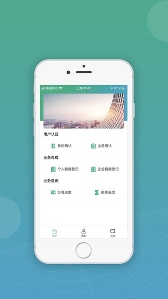 内蒙古企智登