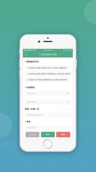 内蒙古企智登