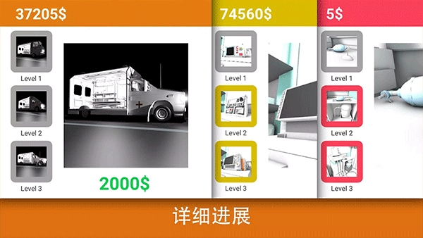 康复公司医疗模拟器(Reanimation inc)