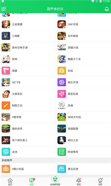 葫芦侠3楼