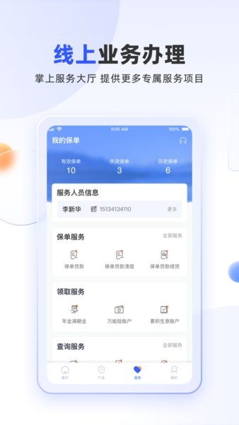 掌上新华