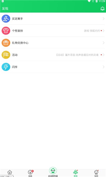 葫芦侠3楼