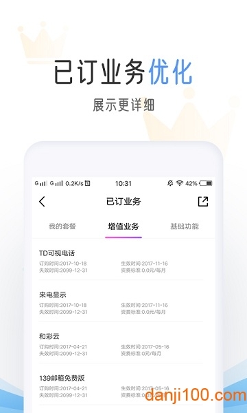 中国移动