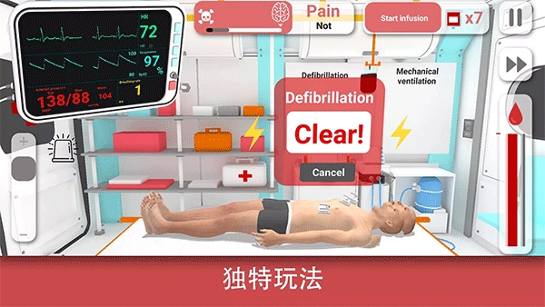 康复公司医疗模拟器(Reanimation inc)