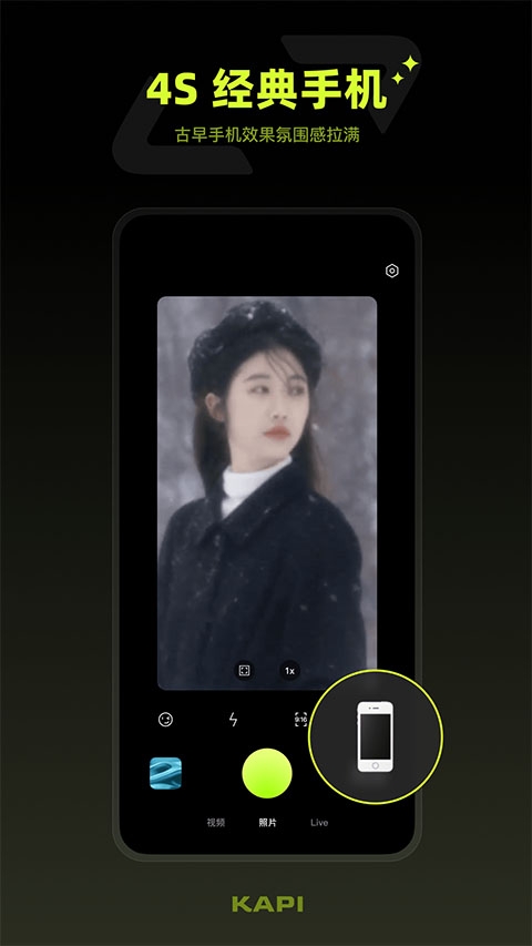 咔皮Action