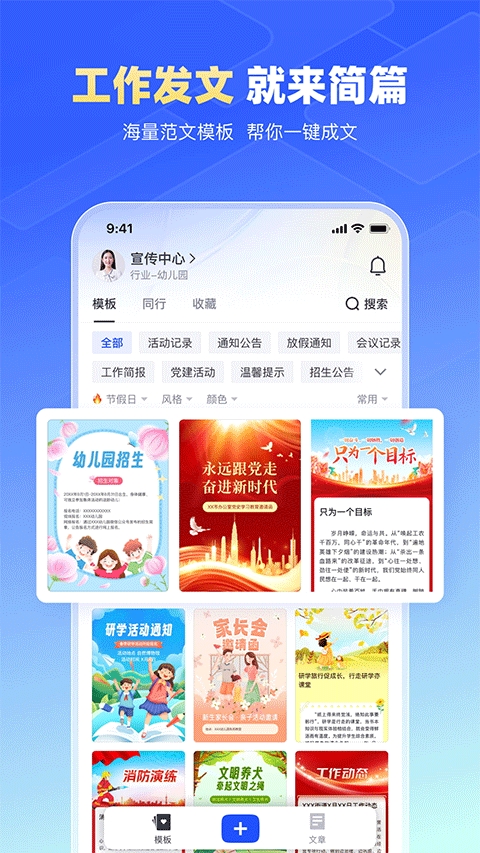 简篇