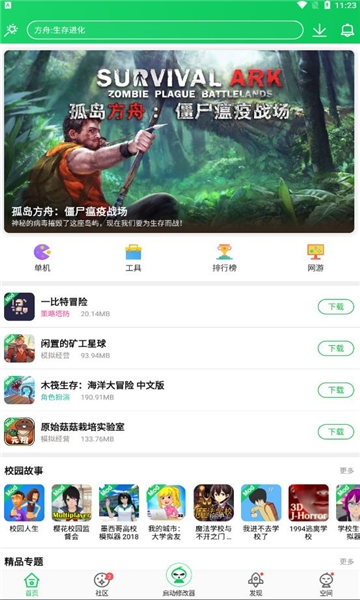 葫芦侠3楼