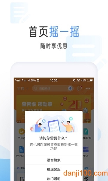 中国移动