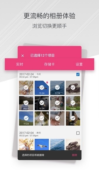 小蚁行车助手