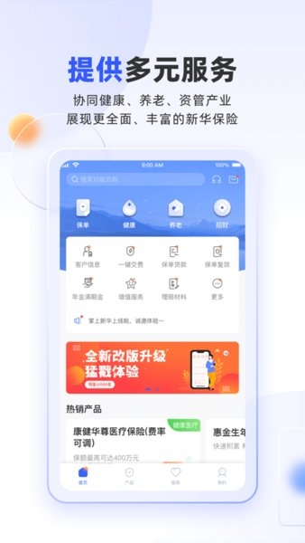 掌上新华