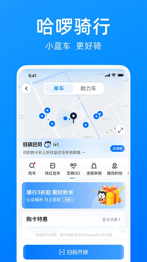 哈啰