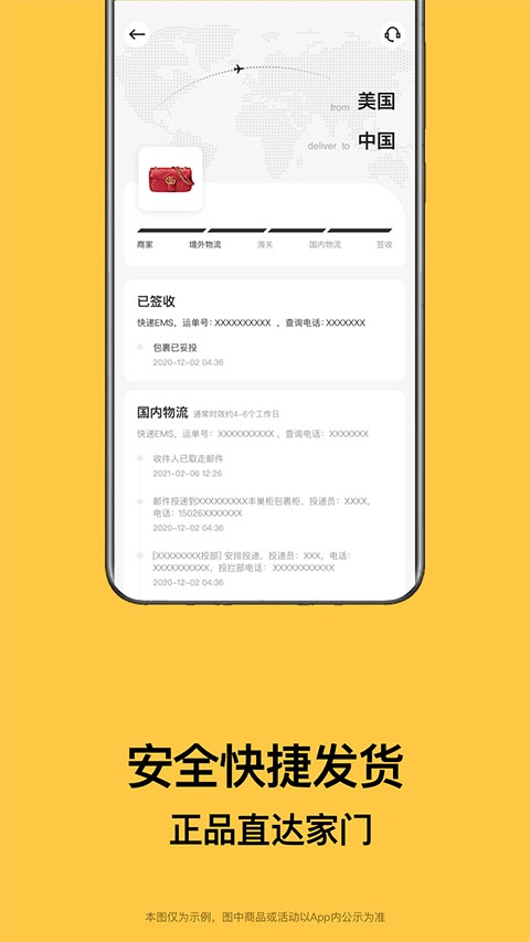 别样海外购