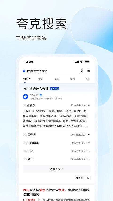 夸克