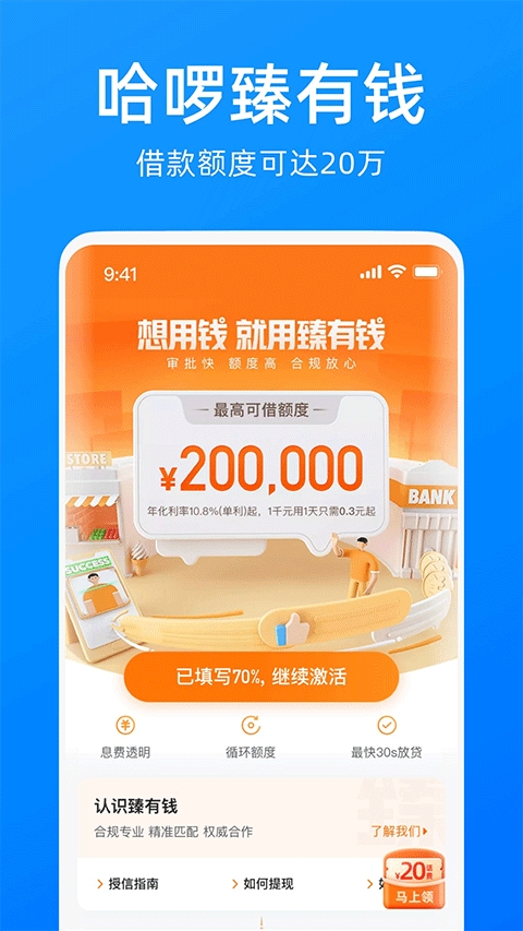 哈啰
