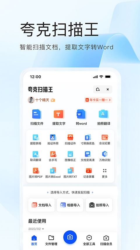 夸克
