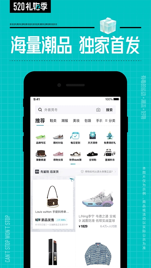 得物(毒)