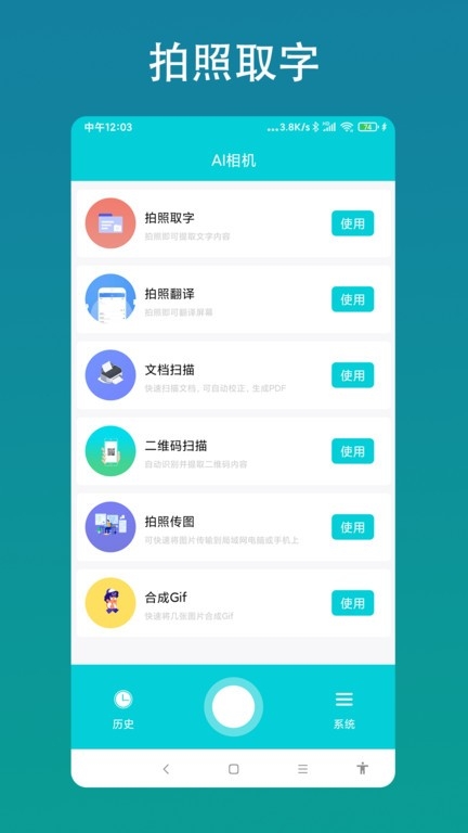 智能ai相机