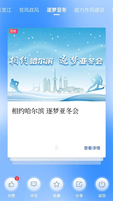 极光新闻