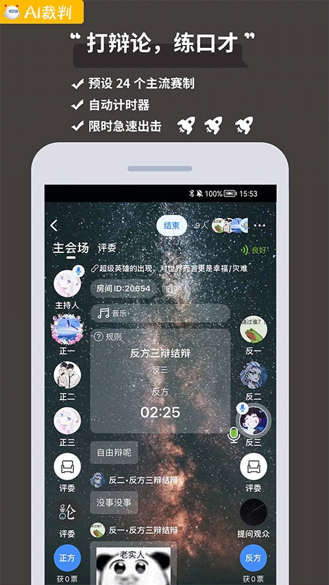 论否