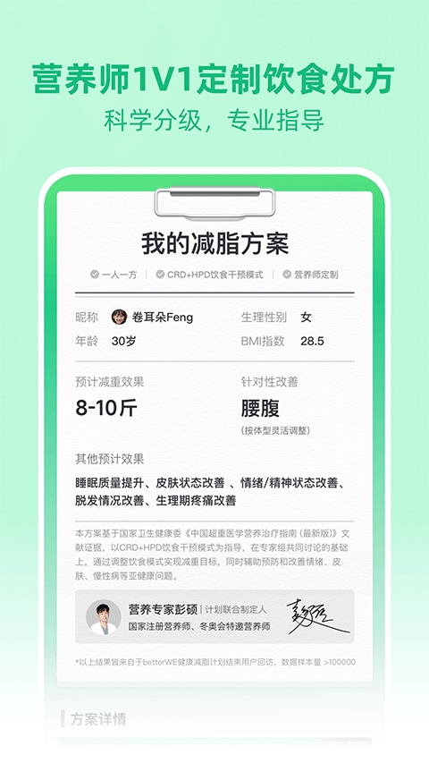 betterWE星球