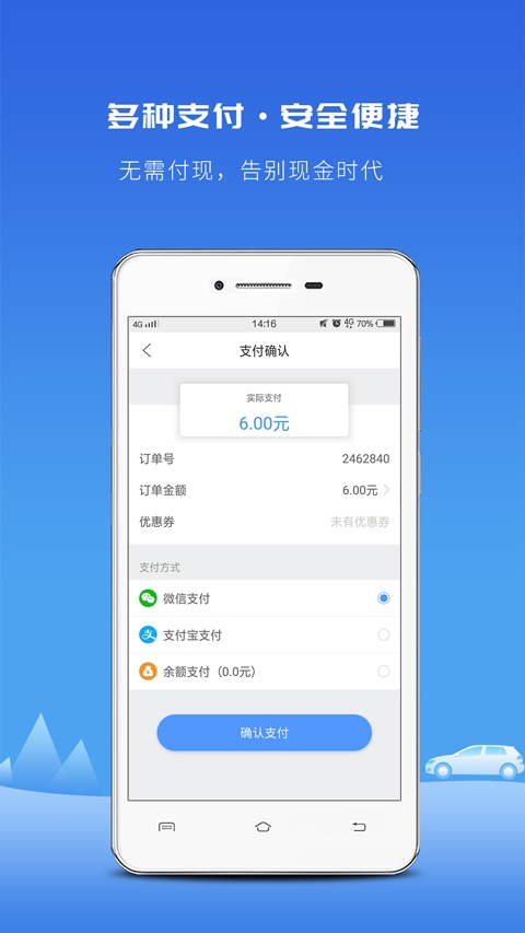 飞嘀打车